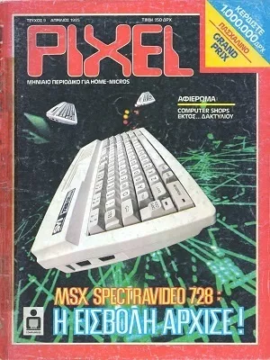 Cover of Pixel