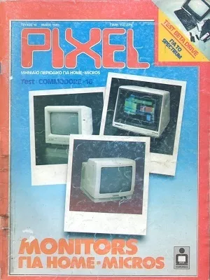 Cover of Pixel