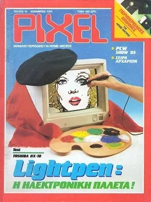Cover of Pixel
