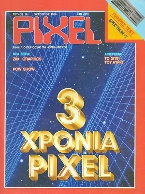 Cover of Pixel