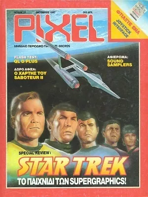 Cover of Pixel