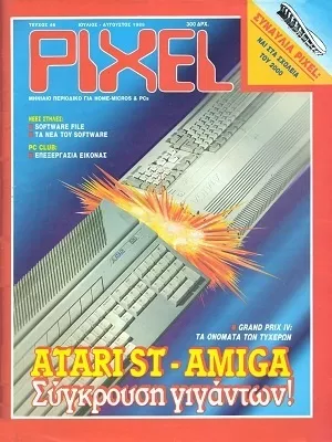 Cover of Pixel