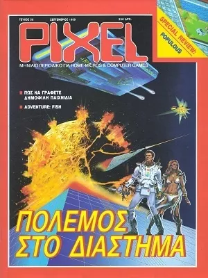 Cover of Pixel