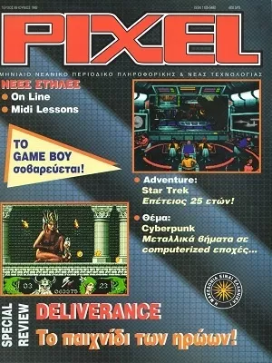 Cover of Pixel