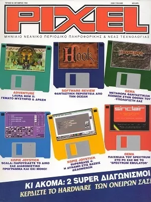 Cover of Pixel