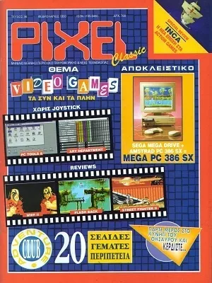 Cover of Pixel
