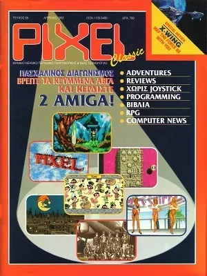Cover of Pixel