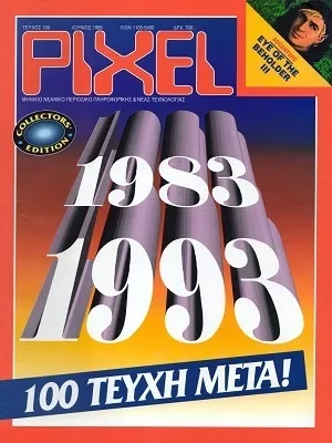 Cover of Pixel