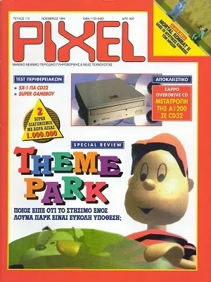 Cover of Pixel
