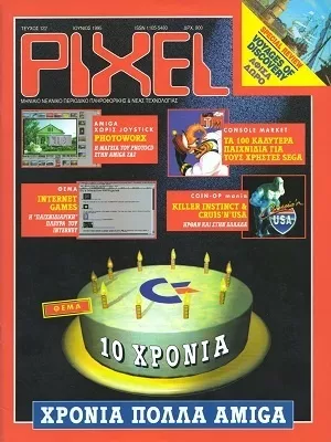 Cover of Pixel