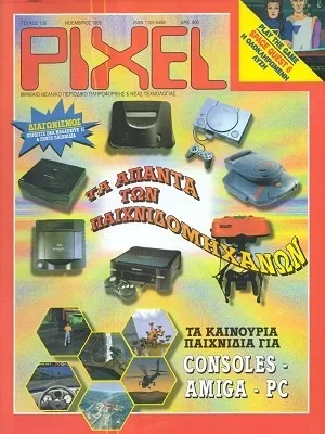 Cover of Pixel