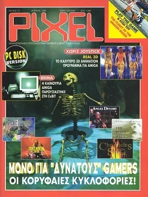 Cover of Pixel