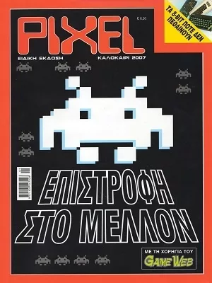 Cover of Pixel