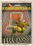 Cover of Svet Kompjutera