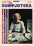 Cover of Svet Kompjutera