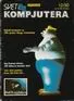 Cover of Svet Kompjutera