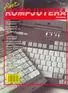 Cover of Svet Kompjutera
