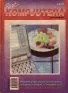 Cover of Svet Kompjutera