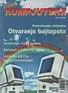 Cover of Svet Kompjutera